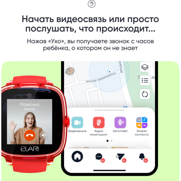 Elari KidPhone Fresh 4G 35.6 мм красный