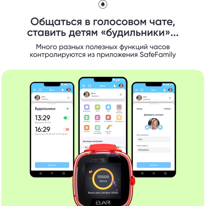 Elari KidPhone Fresh 4G 35.6 мм красный
