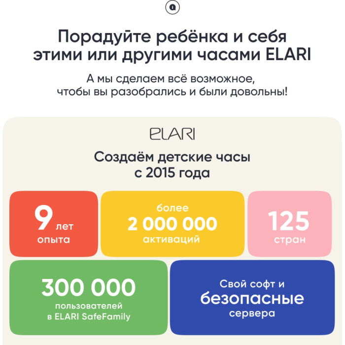 Elari KidPhone Fresh 4G 35.6 мм красный