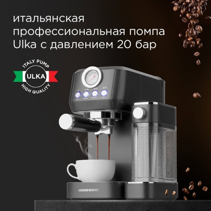 Кофеварка REDMOND CM702 черный