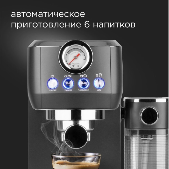 Кофеварка REDMOND CM702 черный