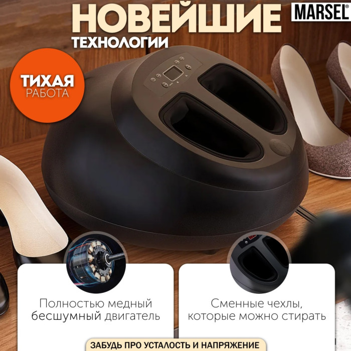 MARSEL XB-8589 напольный 3D-массаж, инфракрасный прогрев, компрессионный, вакуумный