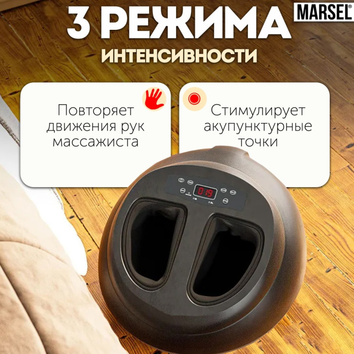 MARSEL XB-8589 напольный 3D-массаж, инфракрасный прогрев, компрессионный, вакуумный