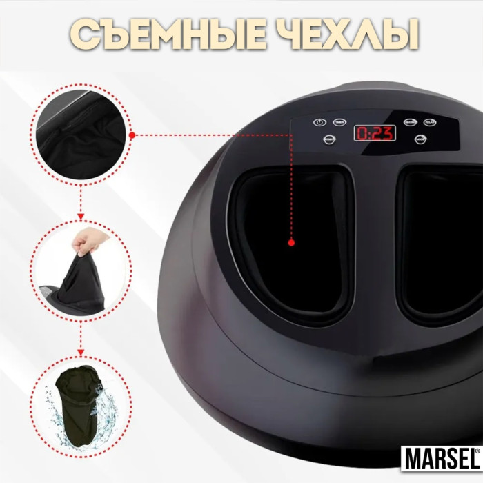 MARSEL XB-8589 напольный 3D-массаж, инфракрасный прогрев, компрессионный, вакуумный