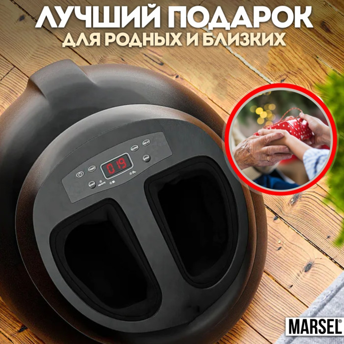 MARSEL XB-8589 напольный 3D-массаж, инфракрасный прогрев, компрессионный, вакуумный