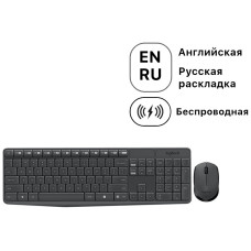 Logitech MK235 Wireless Combo черный