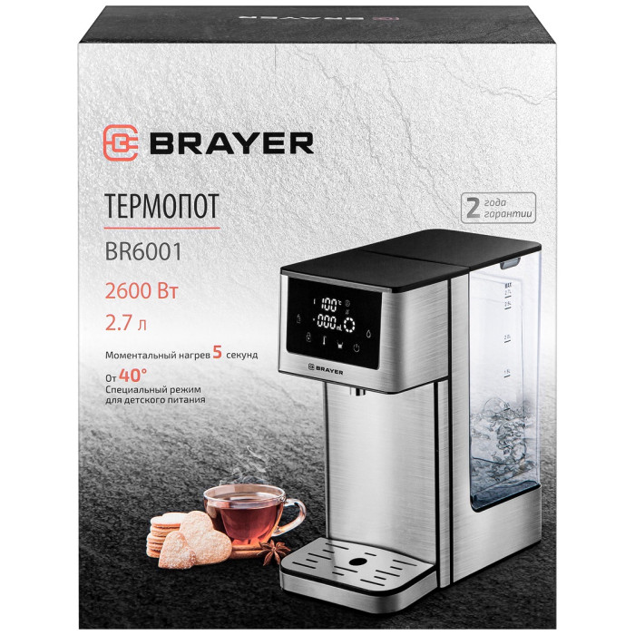 Термопот BRAYER 6001BR черный