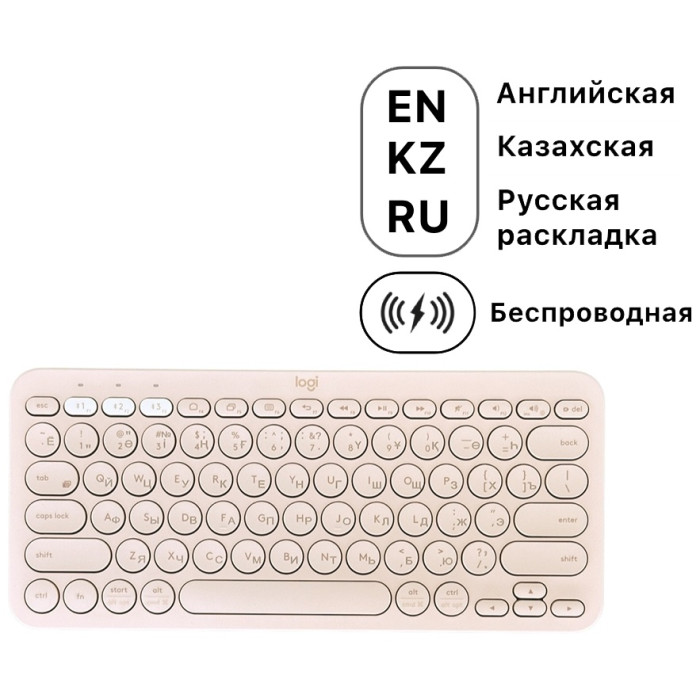 Logitech K380 розовый