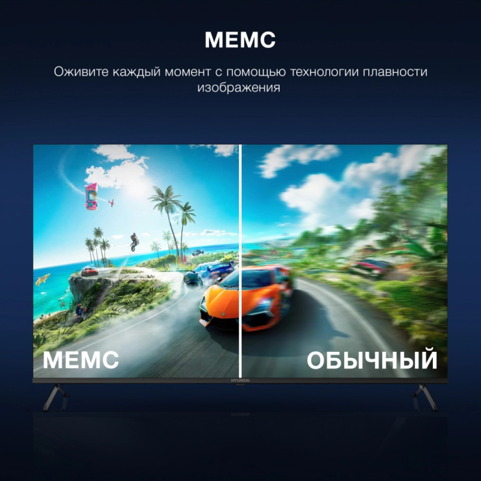 Hyundai H-LED50BU7009 127 см серый