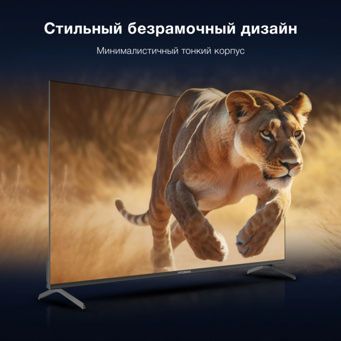 Hyundai H-LED50BU7009 127 см серый