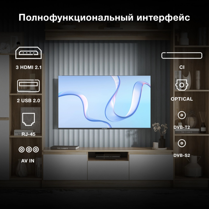 Hyundai H-LED50BU7009 127 см серый