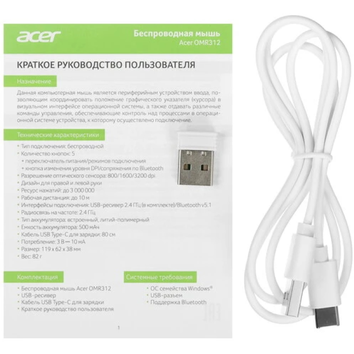 Acer OMR312 розовый
