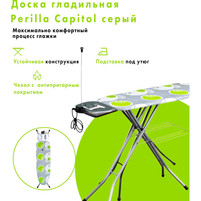 Perilla Capitol 213101 серый