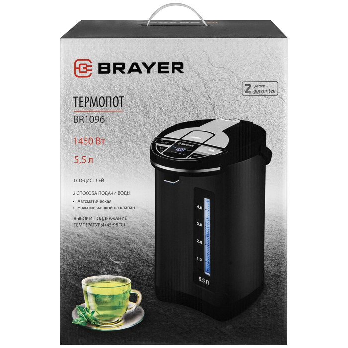 Термопот BRAYER 1096B черный