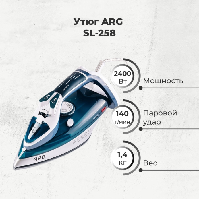 ARG SL-258 зеленый