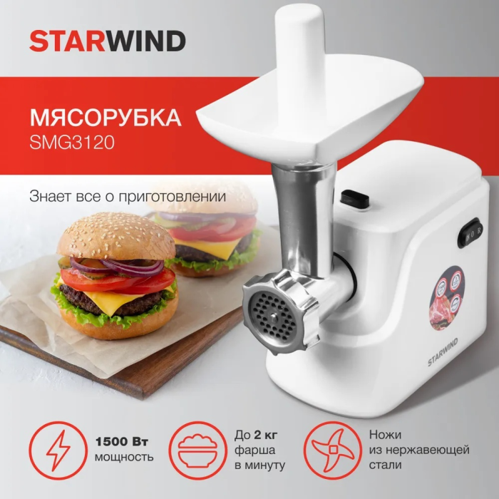 Starwind SMG3120 белый