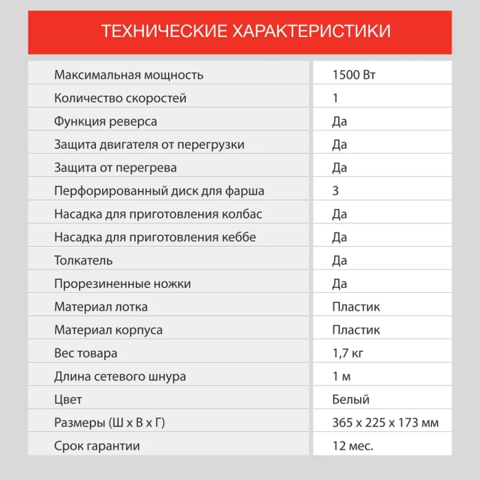 Starwind SMG3120 белый