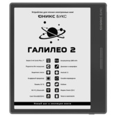 ONYX BOOX Галилео 2 черный