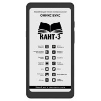 ONYX BOOX Кант 3 черный