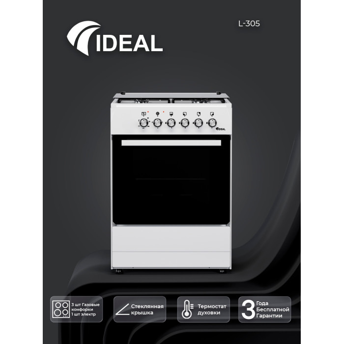 IDEAL L305 белый