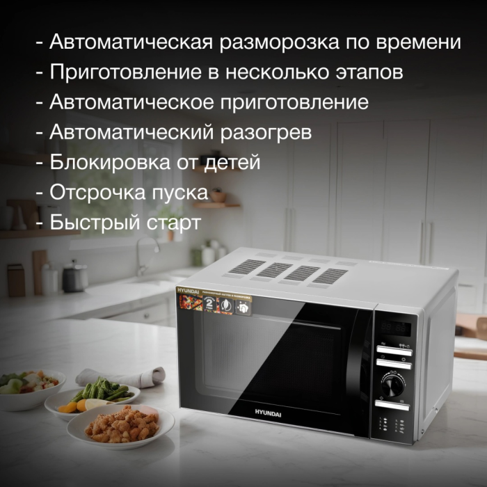 Hyundai HYM-D3026 черный, стальной
