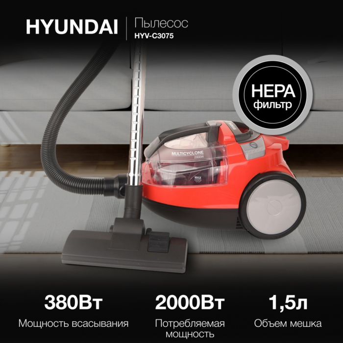 Hyundai HYV-C3075 красный, черный