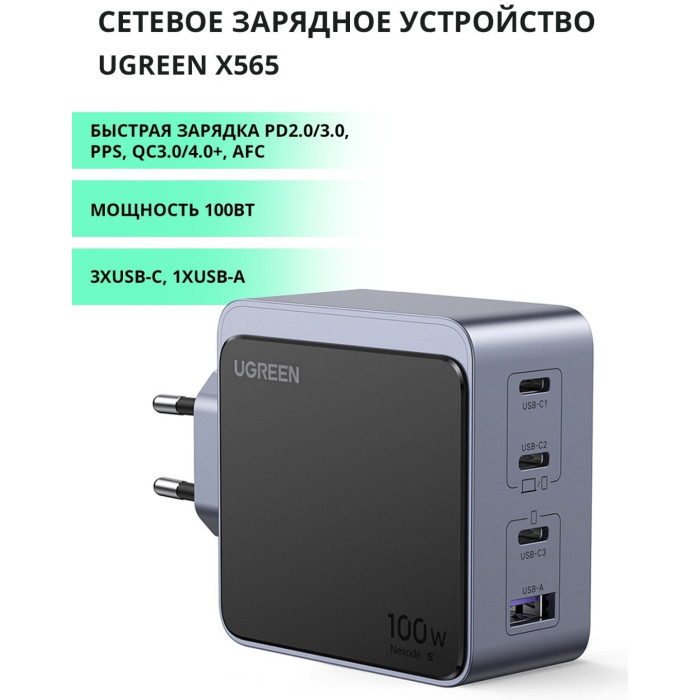 Ugreen X565 35043 USB Type-C, USB серый