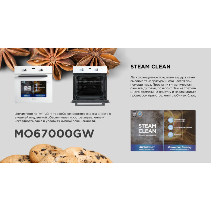 Midea MO 67000 GW белый