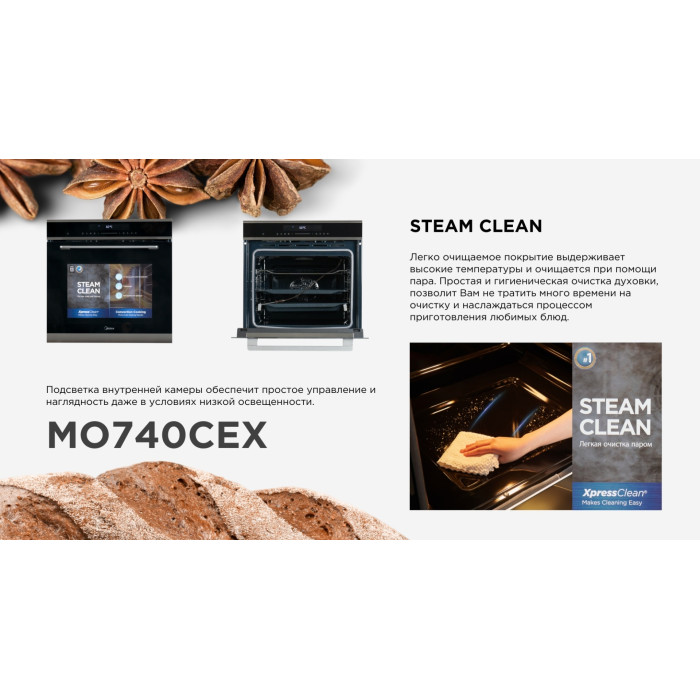 Midea MO740CЕХ черный, серебристый