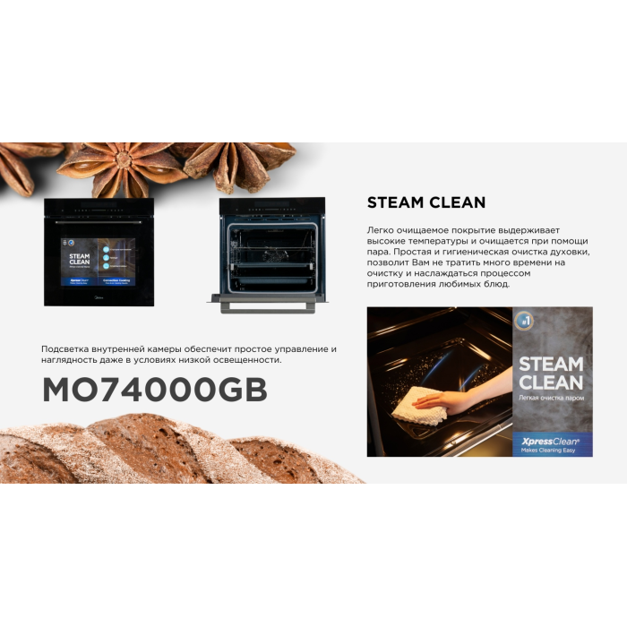 Midea MO74000GB черный