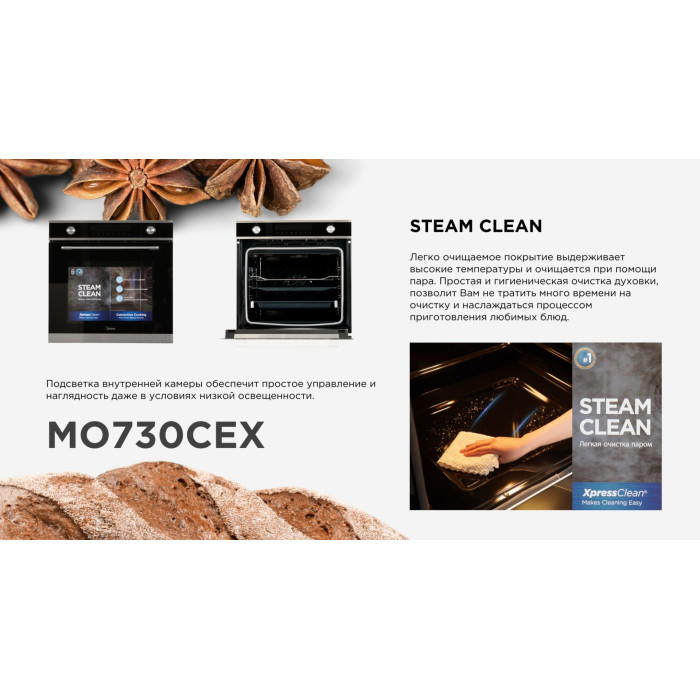 Midea MO730CЕХ черный, серебристый