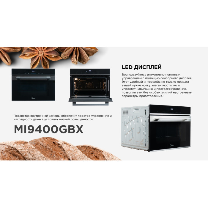 Midea MI9400GBX черный, стальной