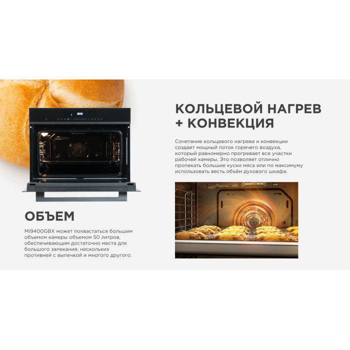 Midea MI9400GBX черный, стальной
