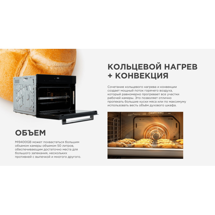 Midea MI9400GB черный