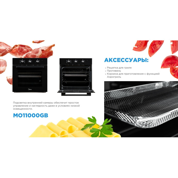 Midea MO11000GB черный