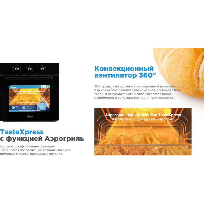 Midea MO11000GB черный