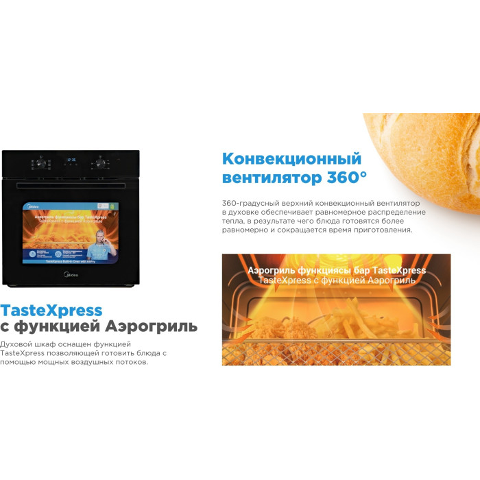 Midea MO21000GB черный