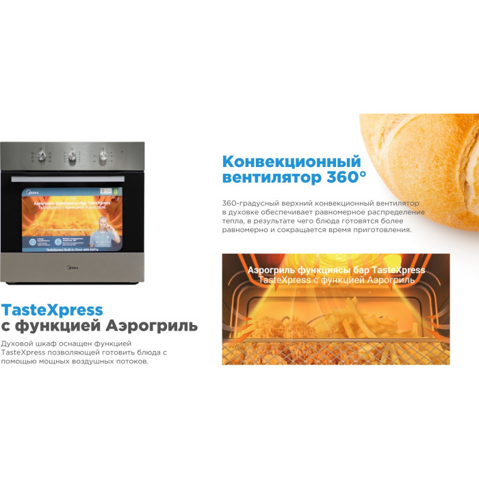 Midea MO110B4X стальной