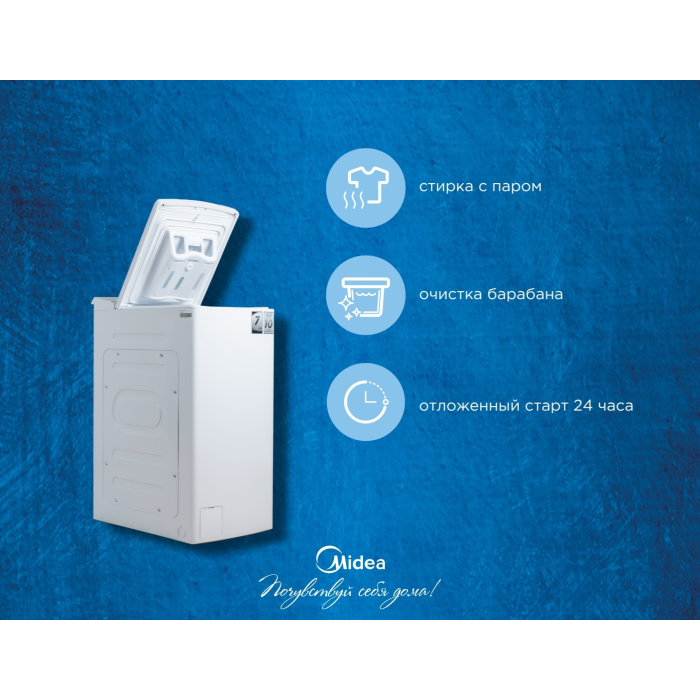 Midea MF100T70BW-C белый