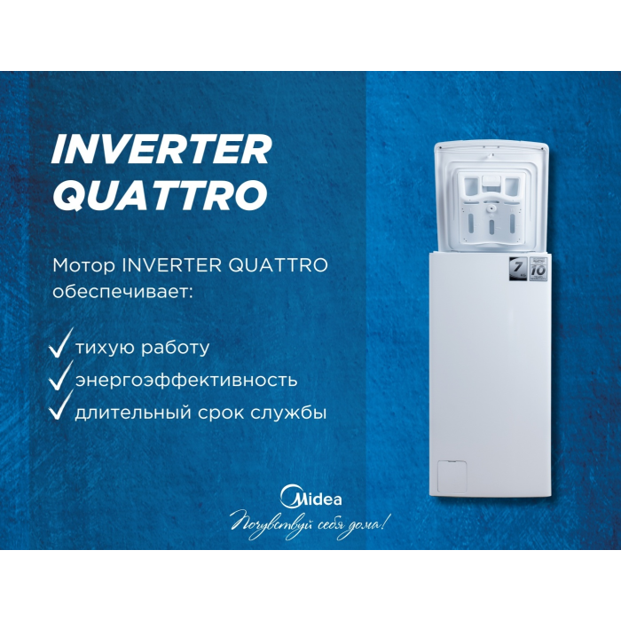 Midea MF100T70BW-C белый