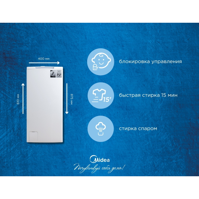 Midea MF100T70BW-C белый