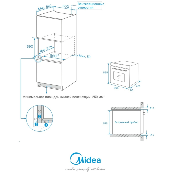 Midea MO21000GW белый