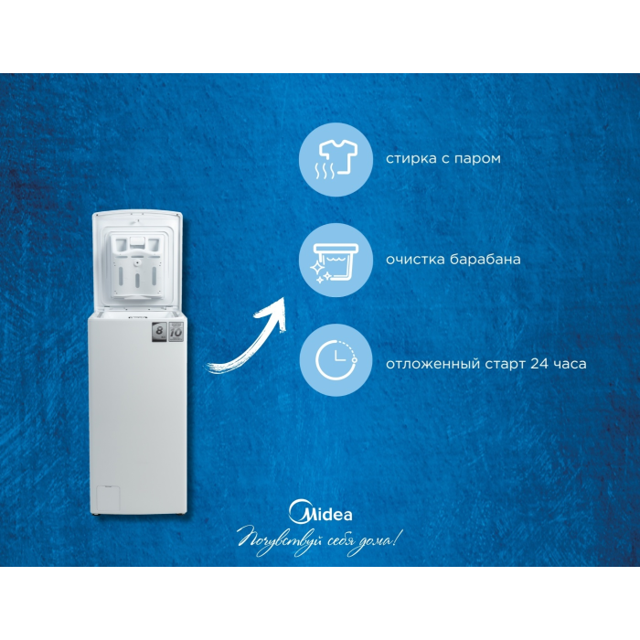 Midea MF100T80B/W-C белый