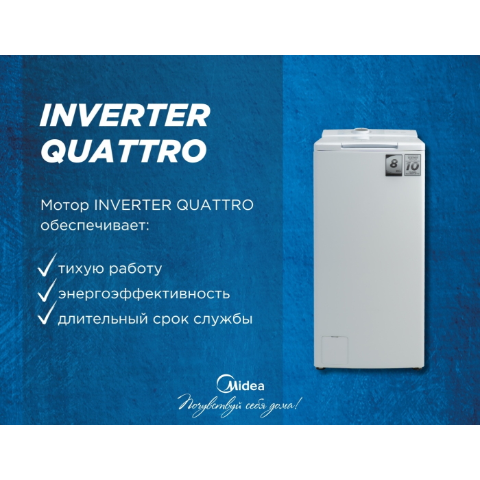 Midea MF100T80B/W-C белый
