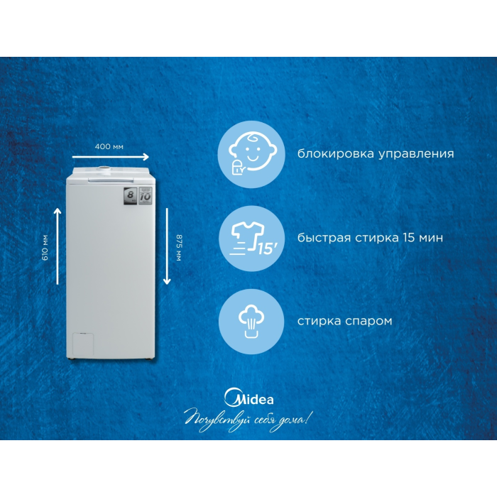 Midea MF100T80B/W-C белый
