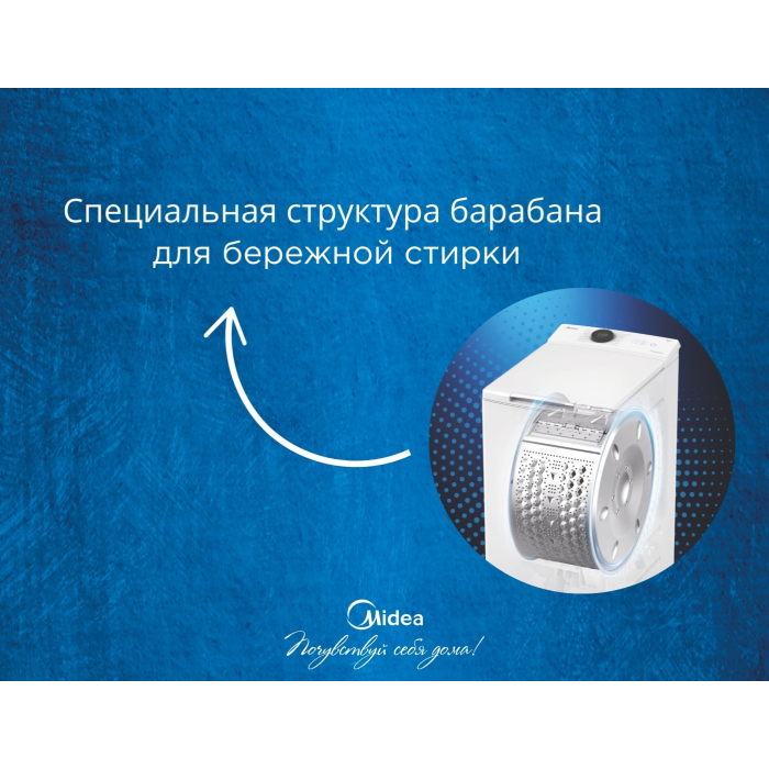 Midea MF100T80B/W-C белый