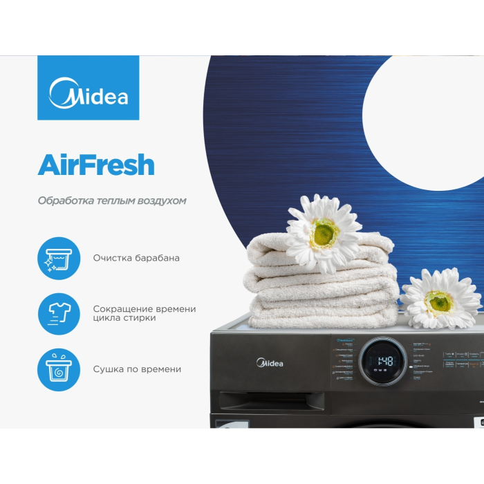 Midea MF200D80WB/T-C серый