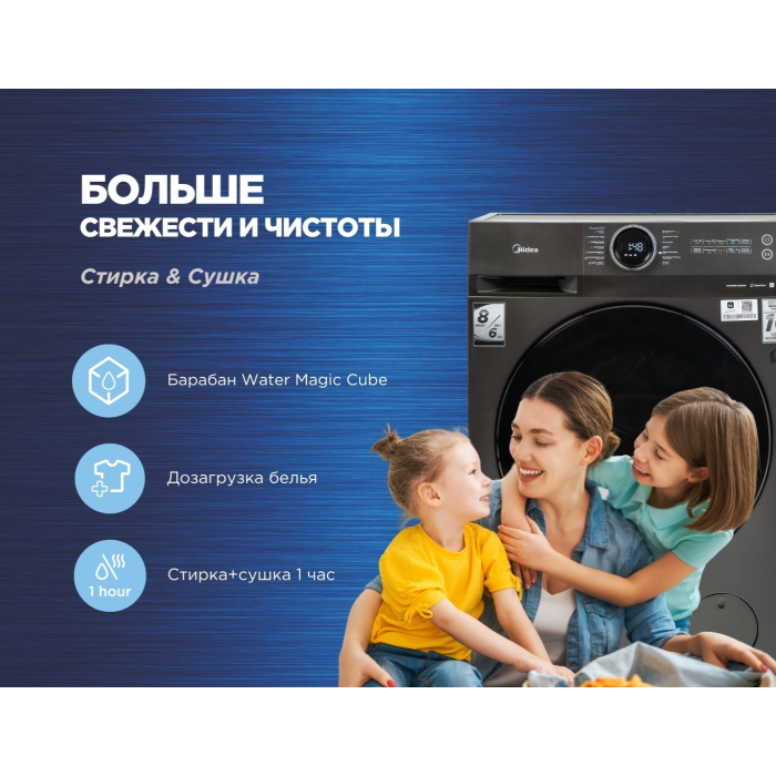 Midea MF200D80WB/T-C серый