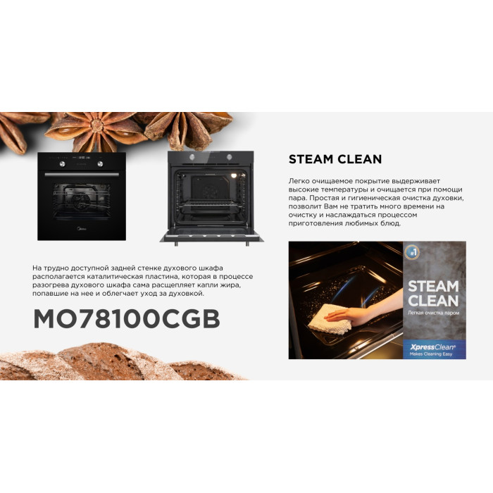 Midea MO78100CGB черный