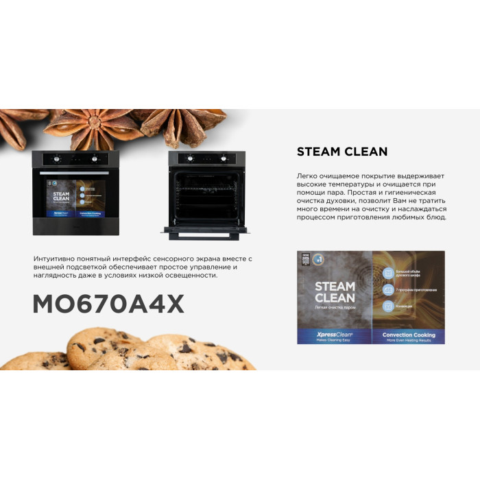 Midea MO670A4X серебристый